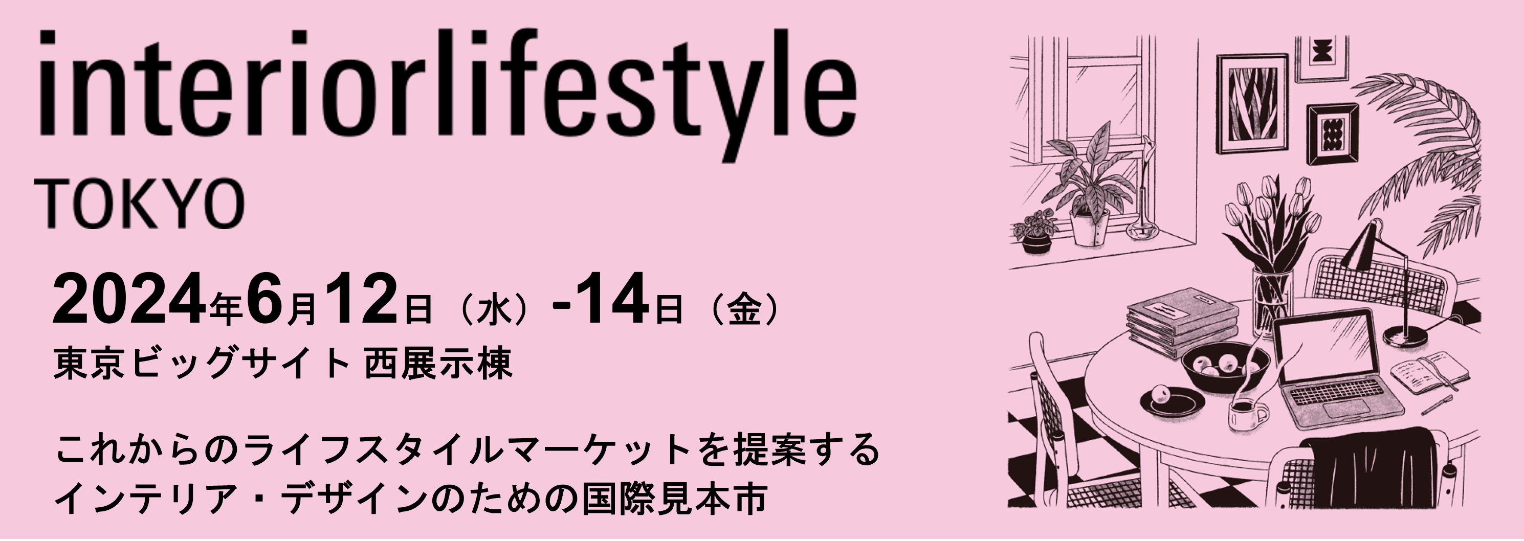 News | エビスファニチャー株式会社